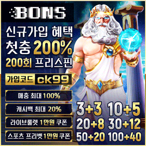 본즈카지노사이트